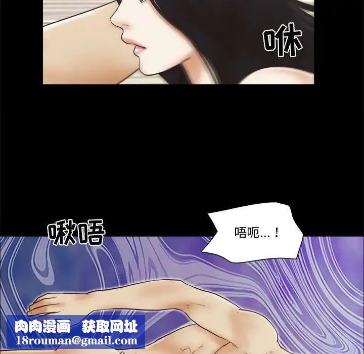 前任的陷阱第23话