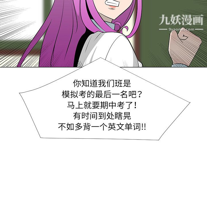 每天忍耐的男人第27話