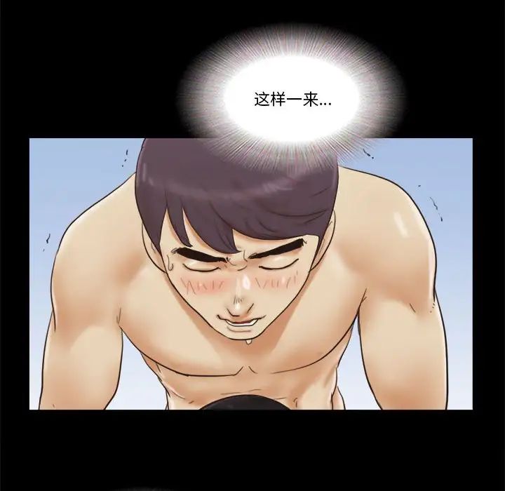 前任的陷阱第23话