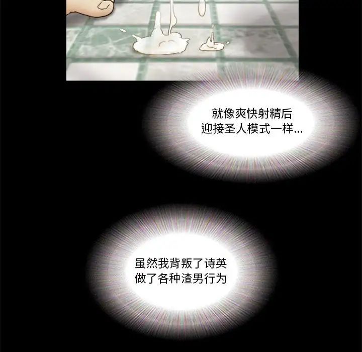 前任的陷阱第23话