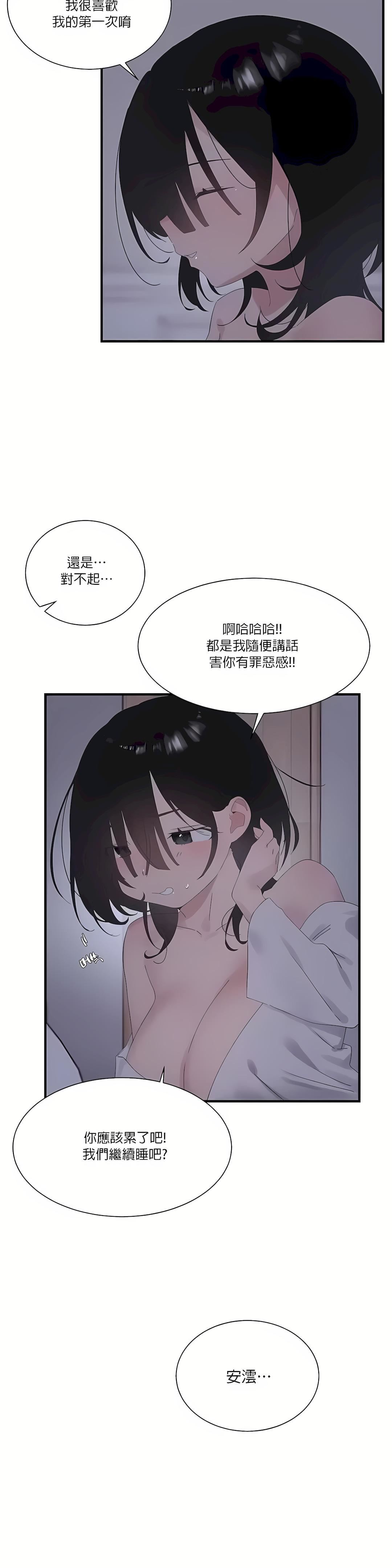 清水健救救我第24話