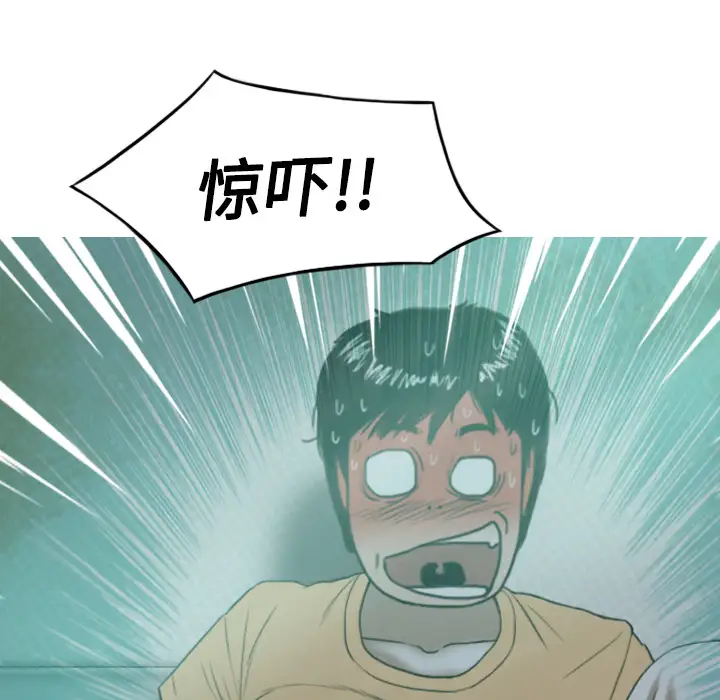 美人为馅第20话