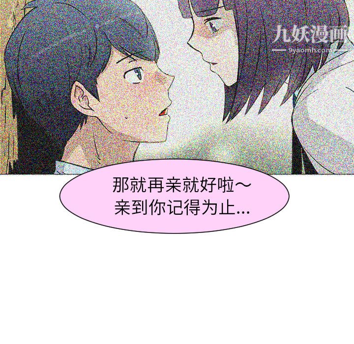 每天忍耐的男人第27话