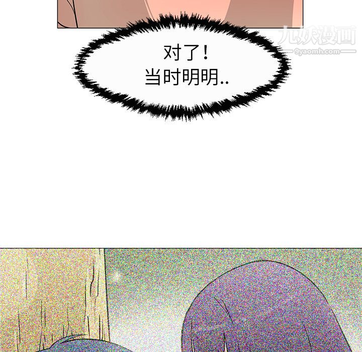 每天忍耐的男人第27话