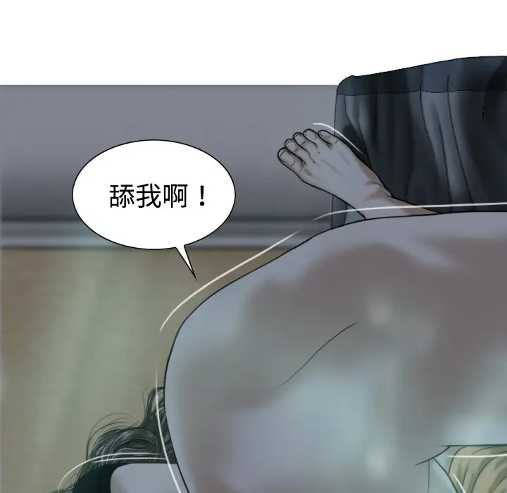 美人为馅第20话