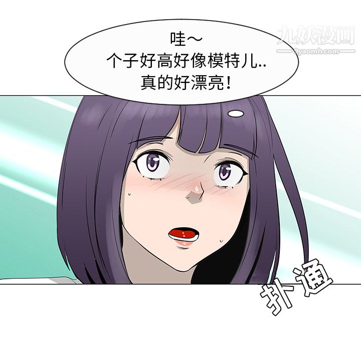 每天忍耐的男人第27話