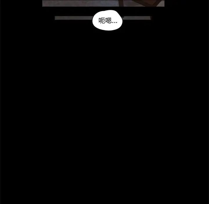 前任的陷阱第23话