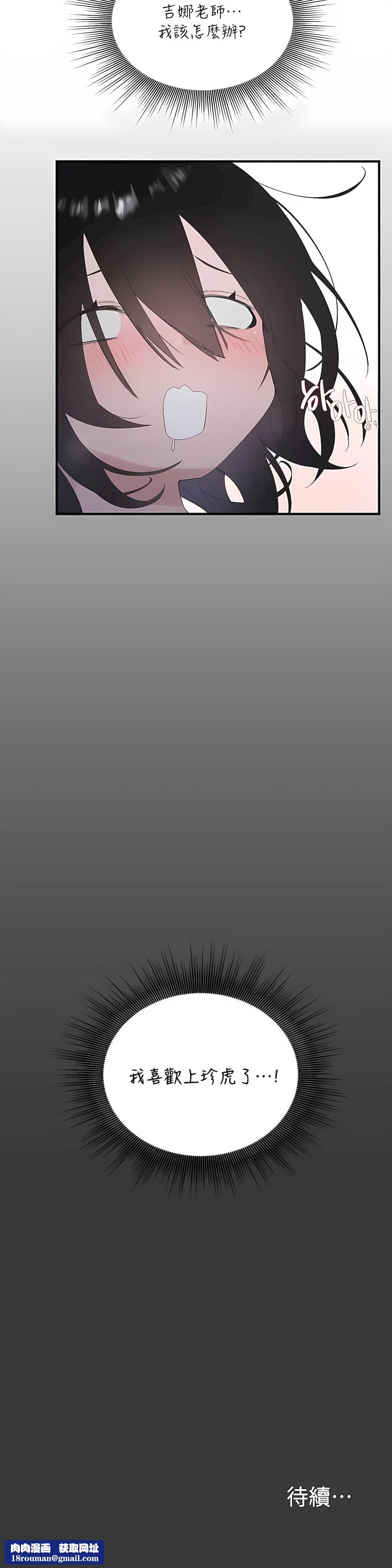 清水健救救我第24话