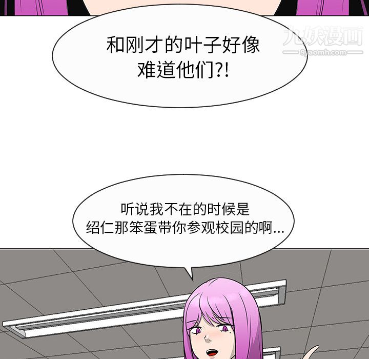 每天忍耐的男人第27話