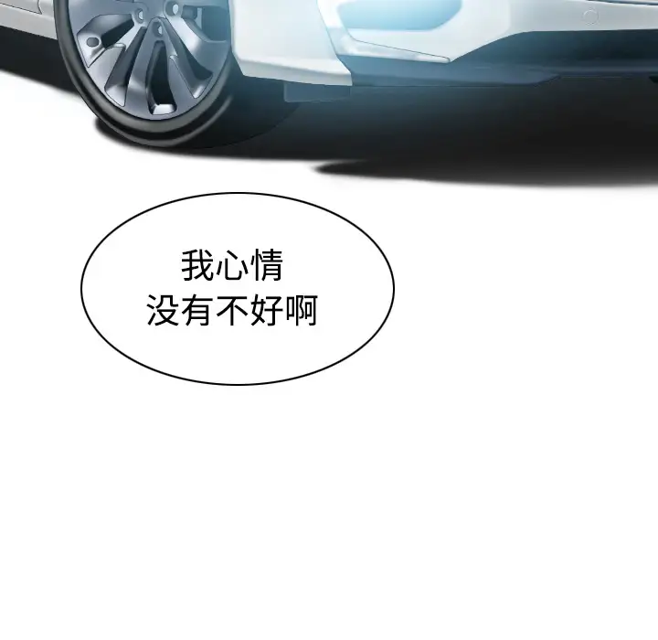 美人为馅第20话