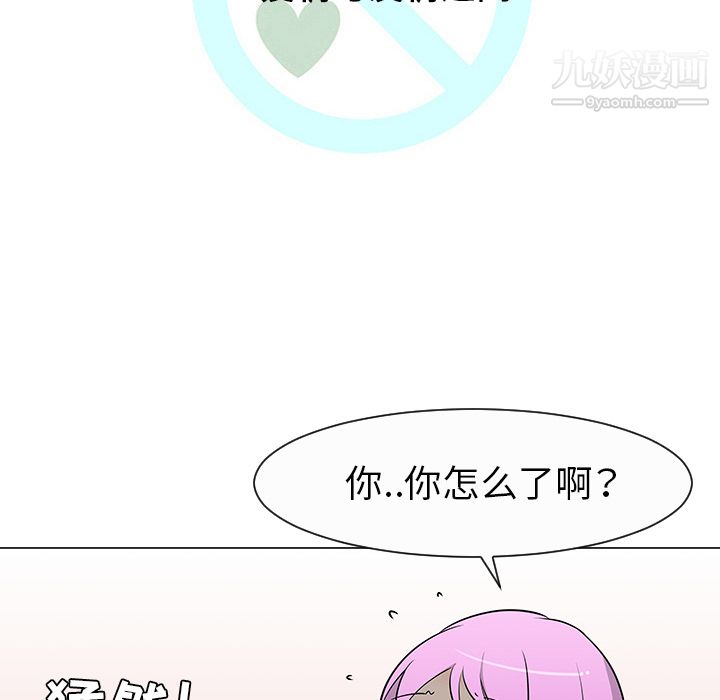 每天忍耐的男人第27话