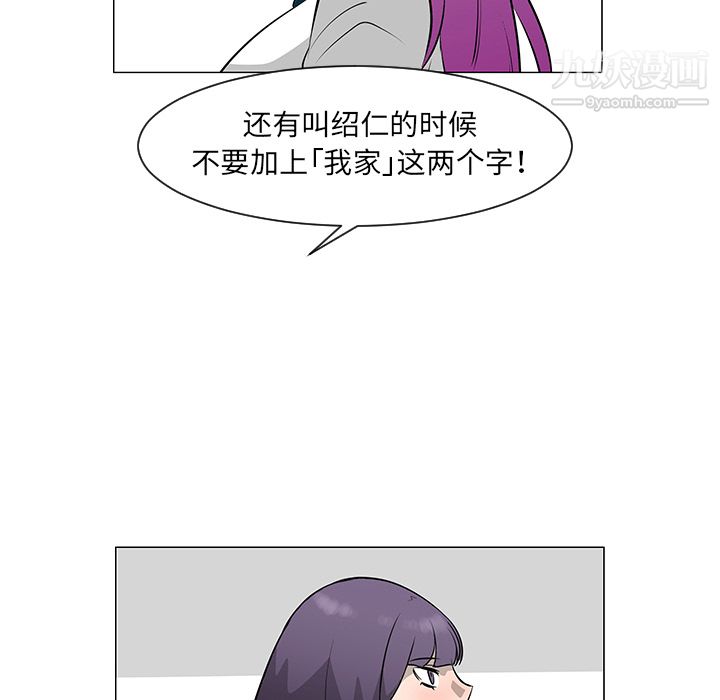 每天忍耐的男人第27话