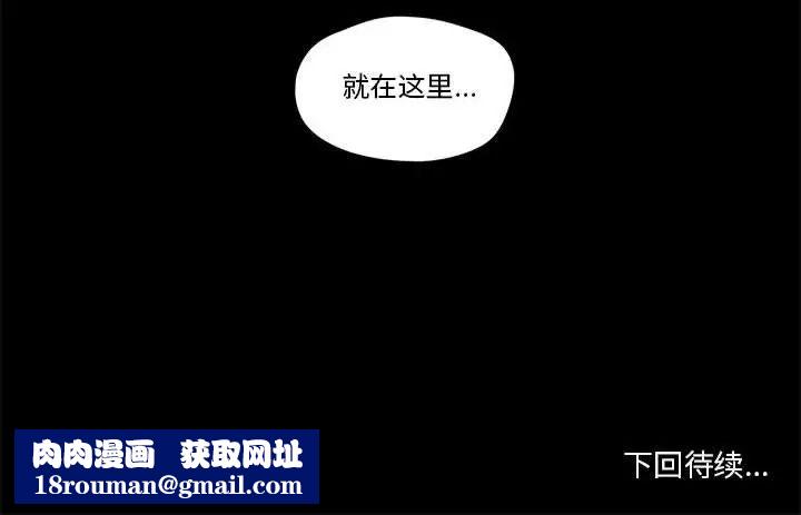 前任的陷阱第23話