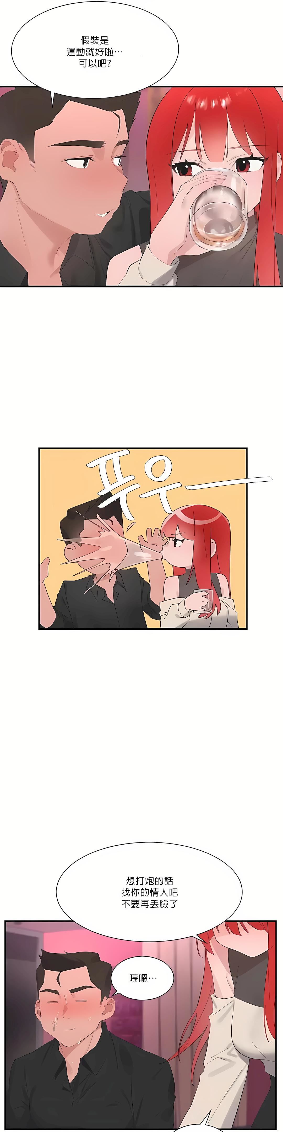 清水健救救我第25话