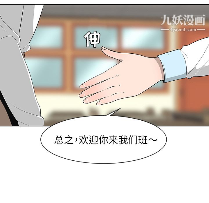 每天忍耐的男人第27话