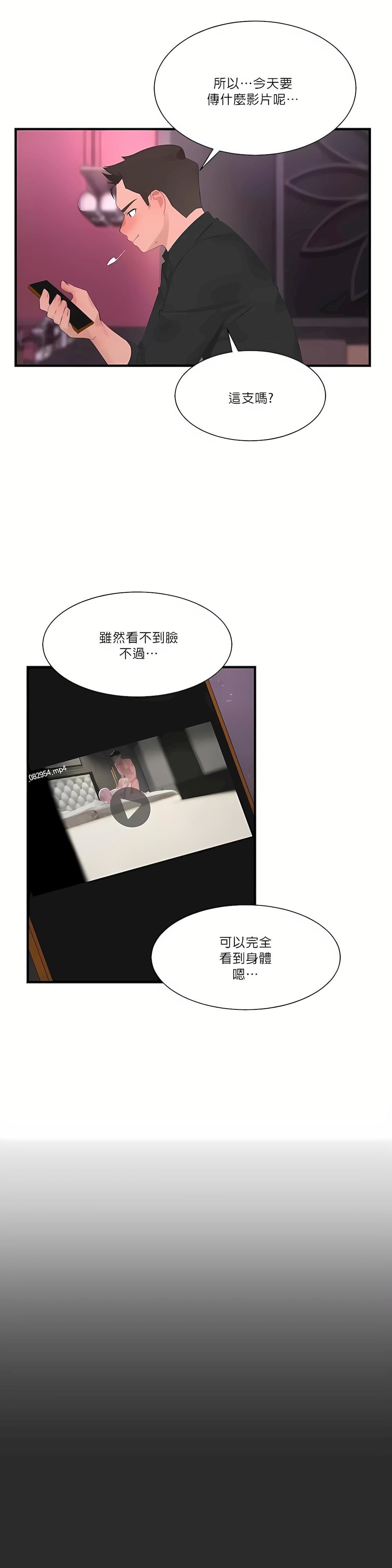 清水健救救我第25话