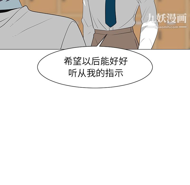 每天忍耐的男人第27话