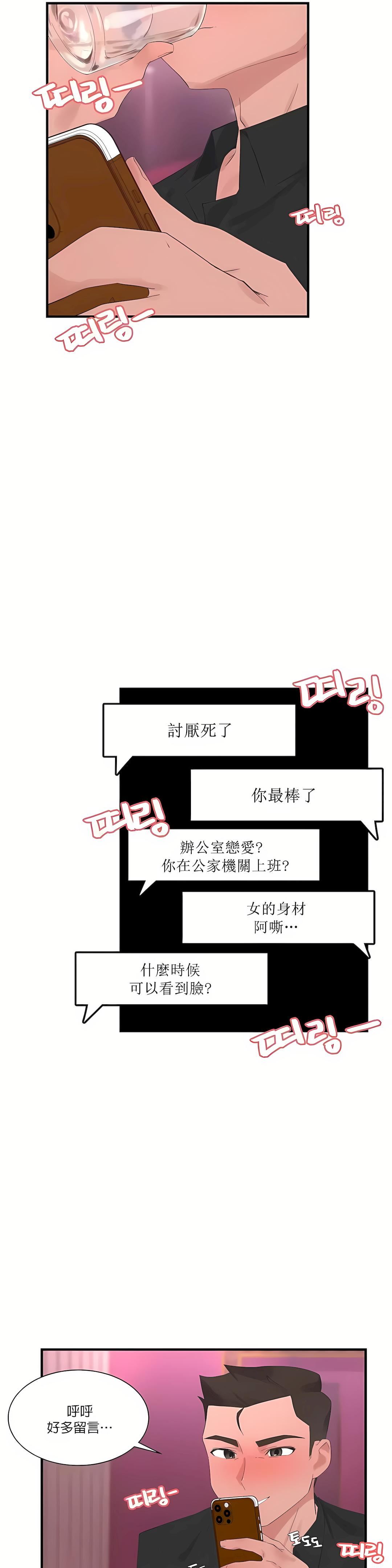 清水健救救我第25话