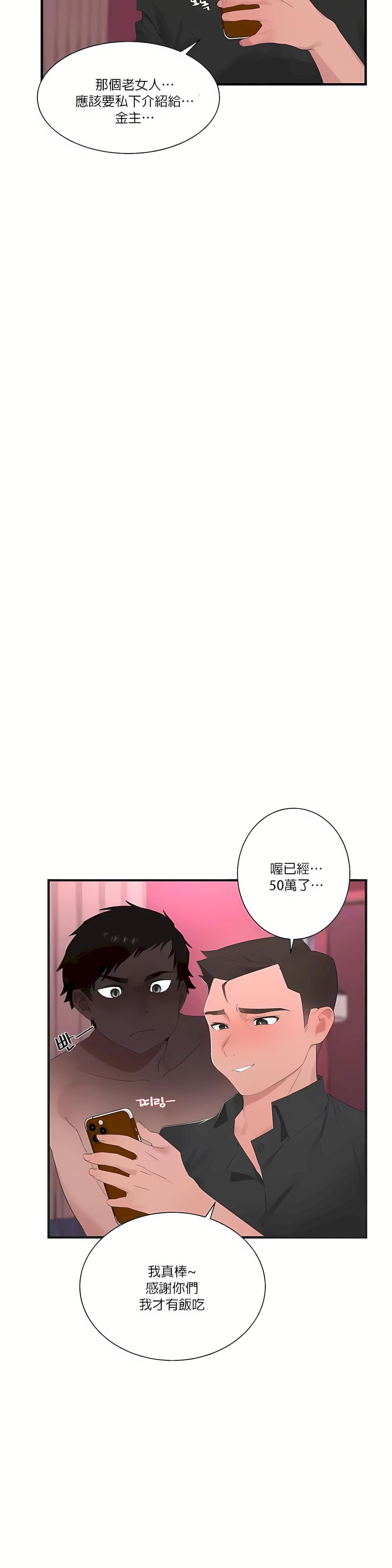 清水健救救我第25话