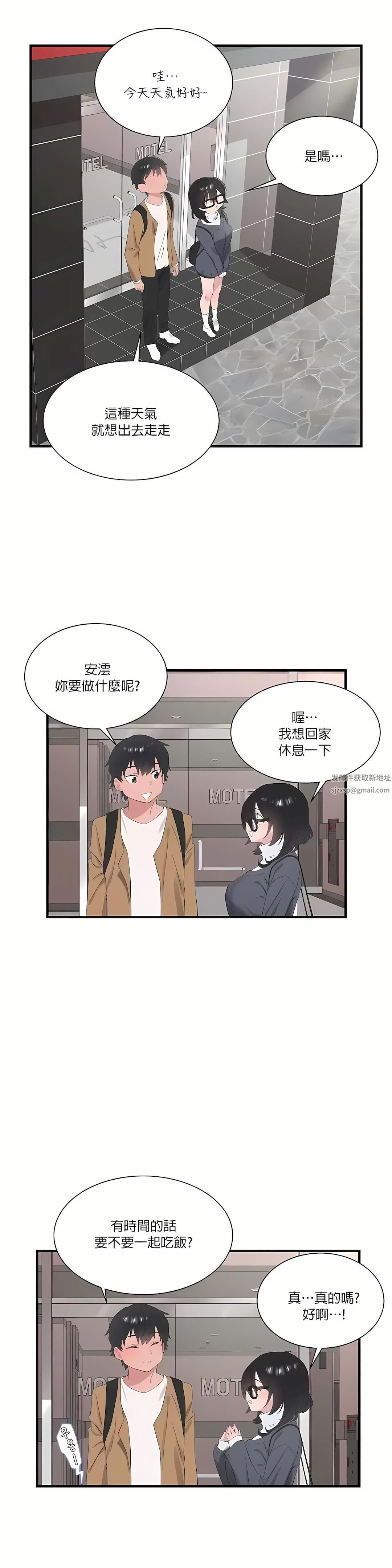 清水健救救我第25话