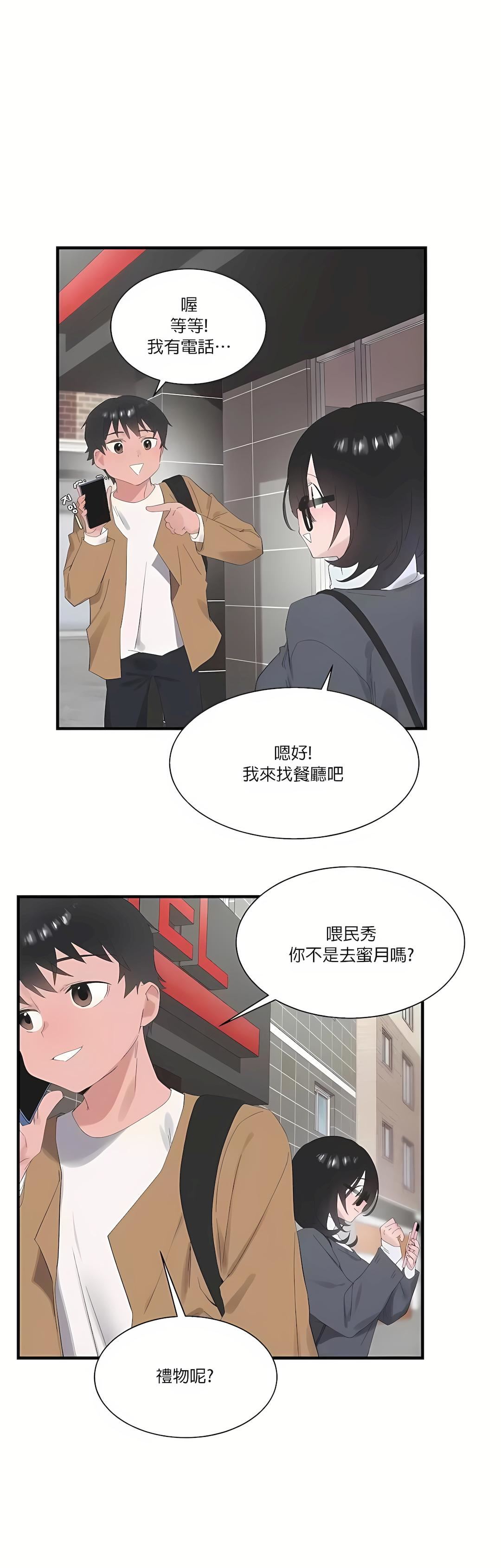 清水健救救我第25话