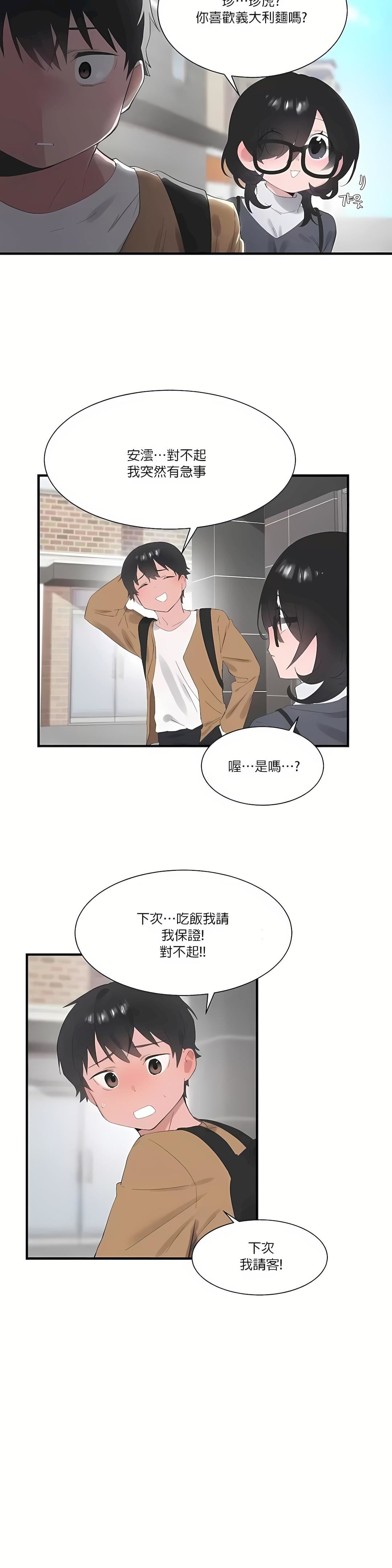 清水健救救我第25话