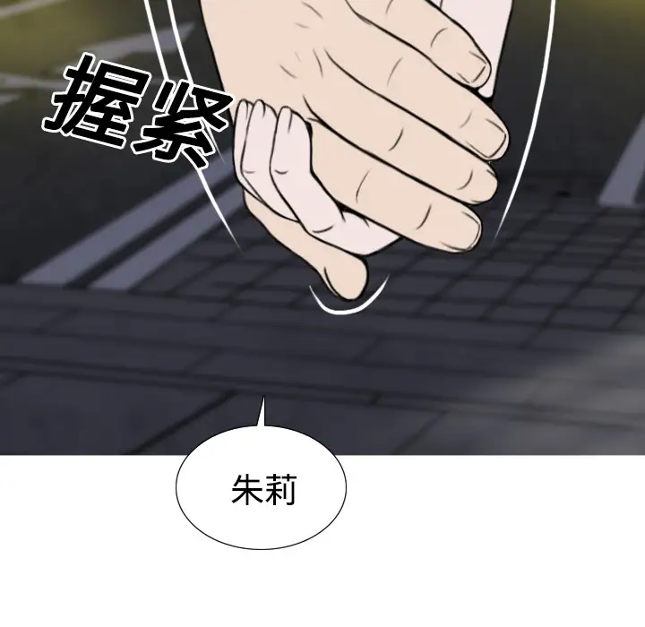 美人为馅第20话