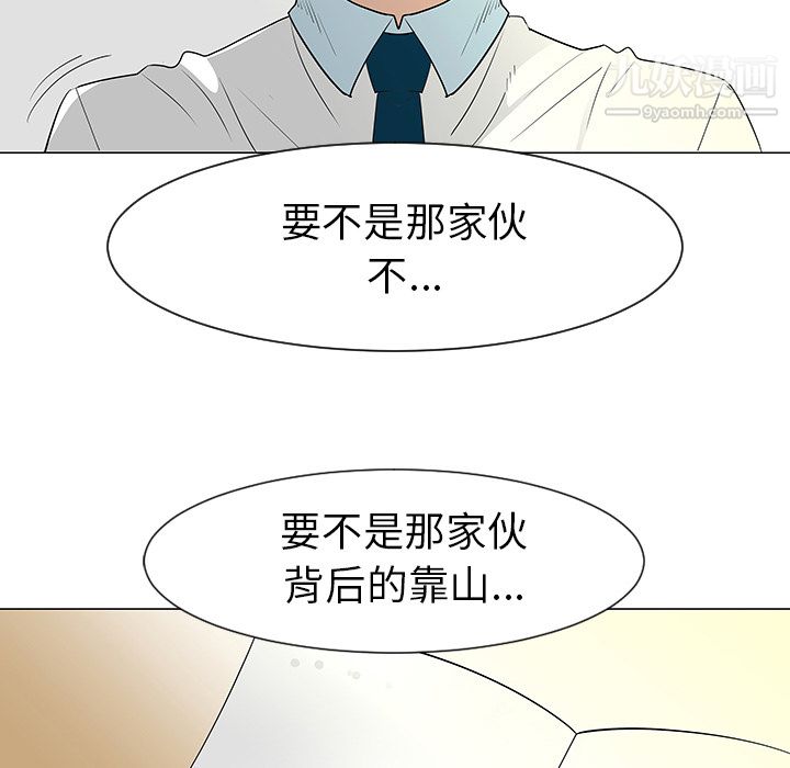 每天忍耐的男人第27話