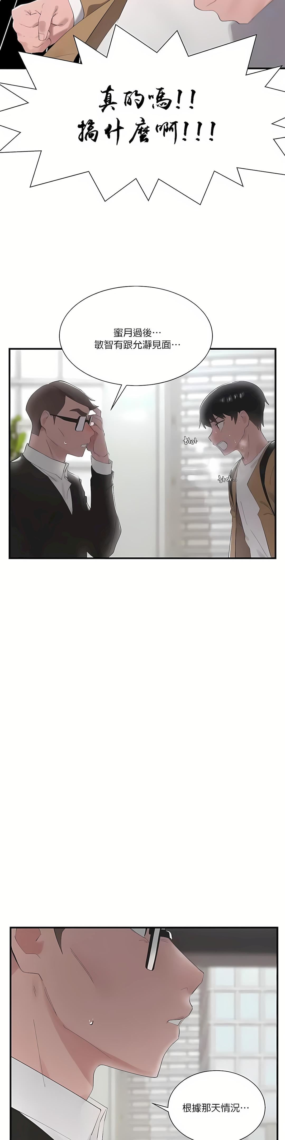 清水健救救我第25话