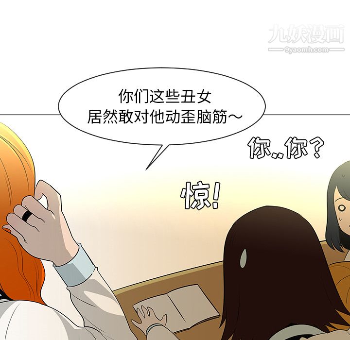 每天忍耐的男人第27话