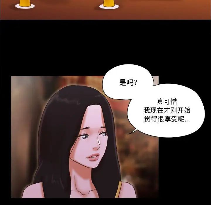 前任的陷阱第24話