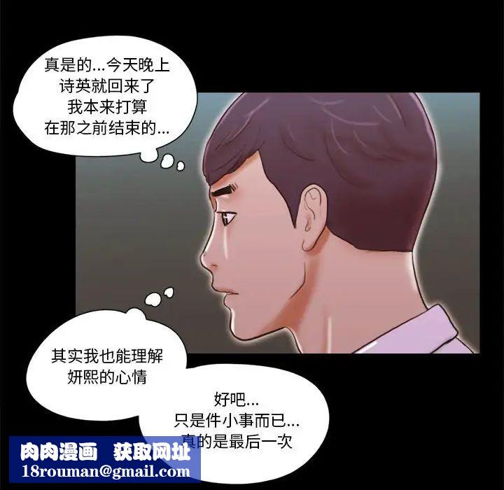 前任的陷阱第24话