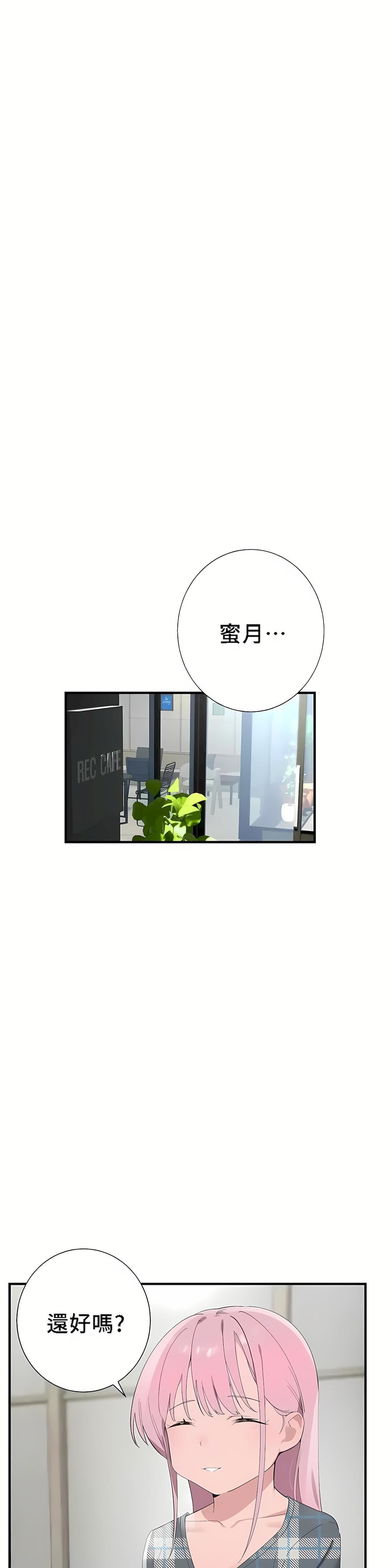 清水健救救我第26话