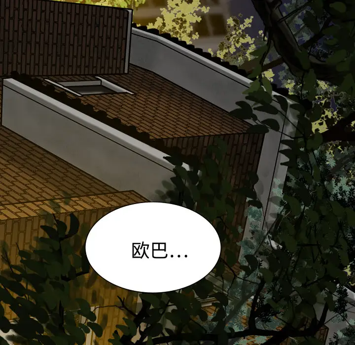 美人为馅第20话