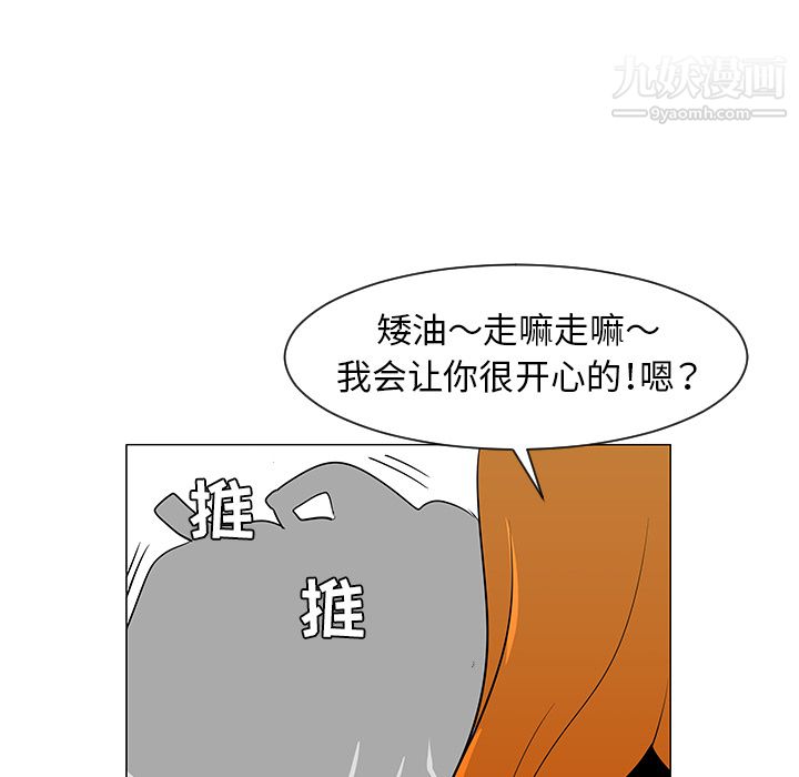 每天忍耐的男人第27话