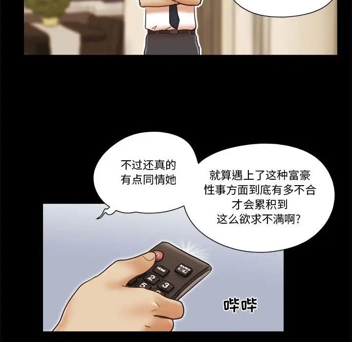 前任的陷阱第24话
