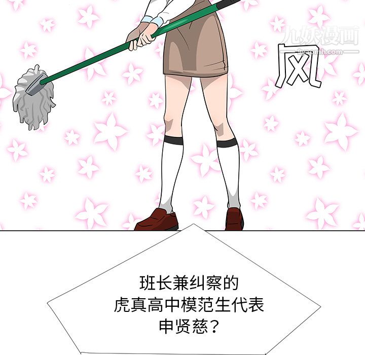 每天忍耐的男人第27話