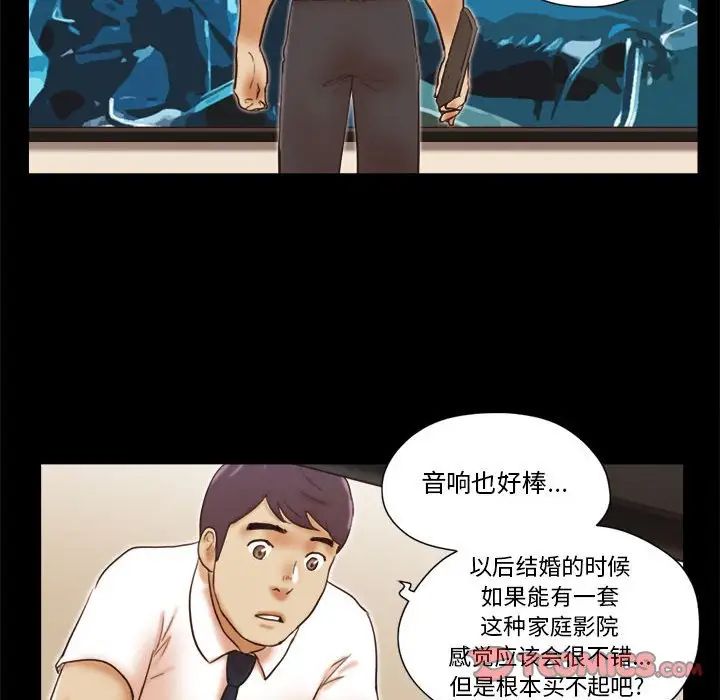 前任的陷阱第24话