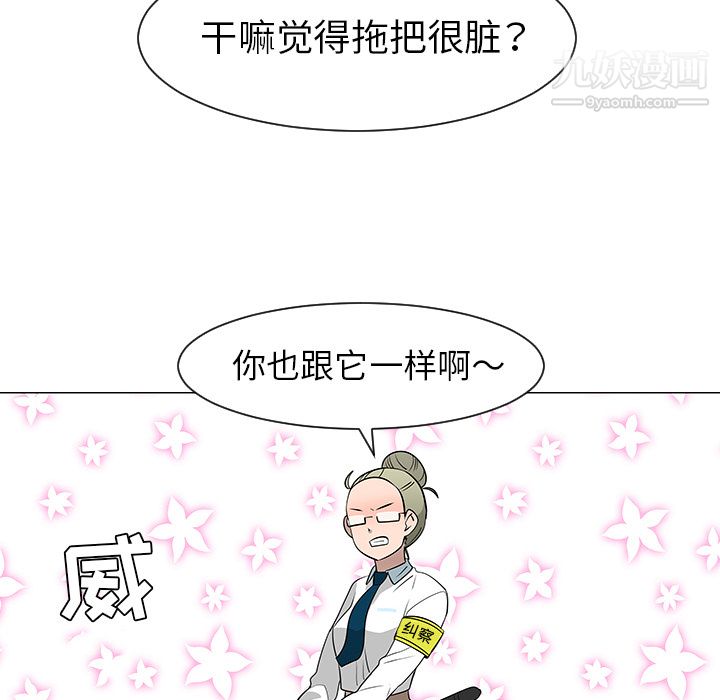 每天忍耐的男人第27话