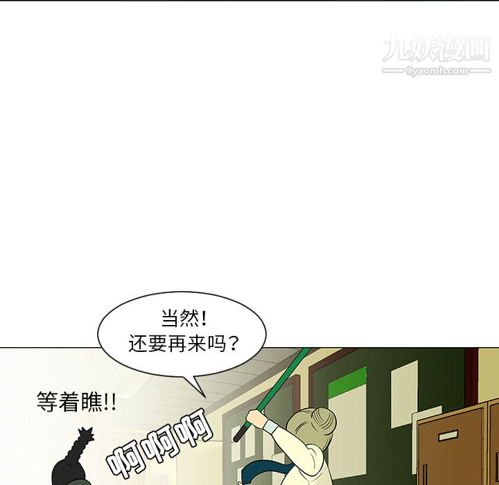 每天忍耐的男人第27话