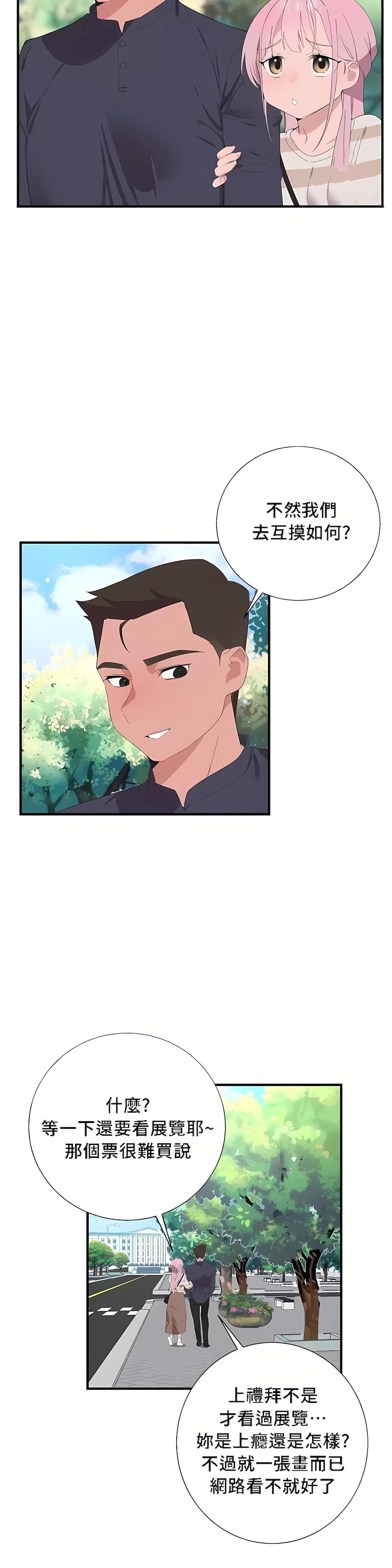 清水健救救我第26话