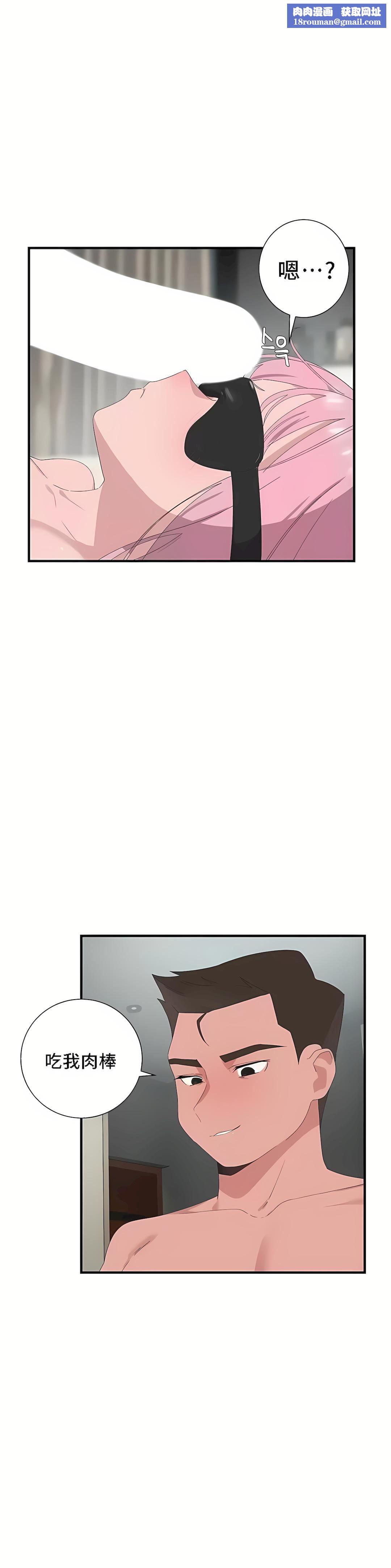 清水健救救我第26话