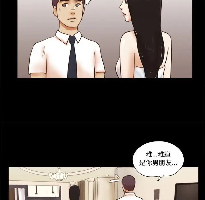 前任的陷阱第24话