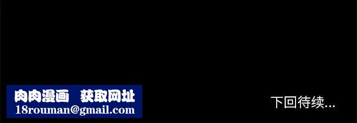 前任的陷阱第24话