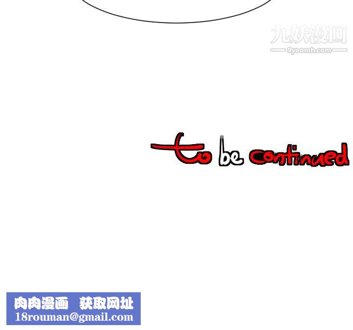 每天忍耐的男人第27话