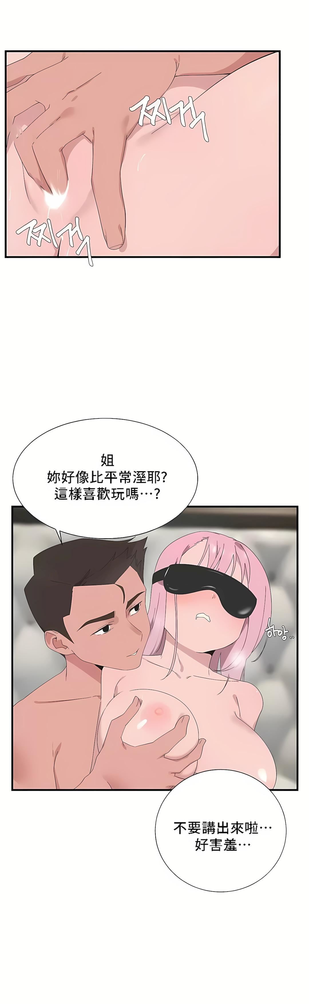 清水健救救我第26话