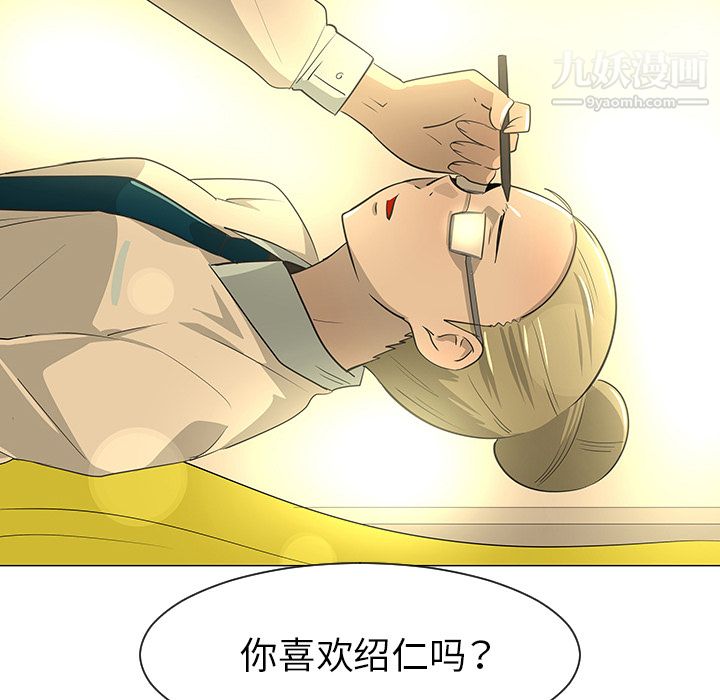 每天忍耐的男人第27话