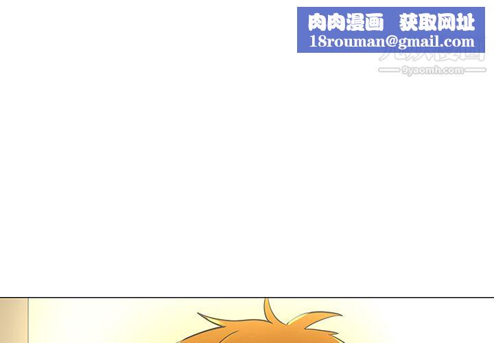 每天忍耐的男人第28话