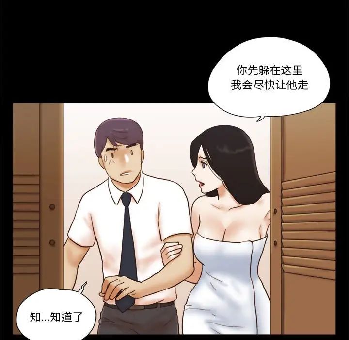 前任的陷阱第25话