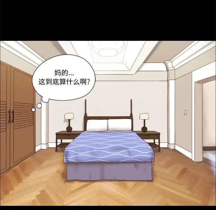 前任的陷阱第25话